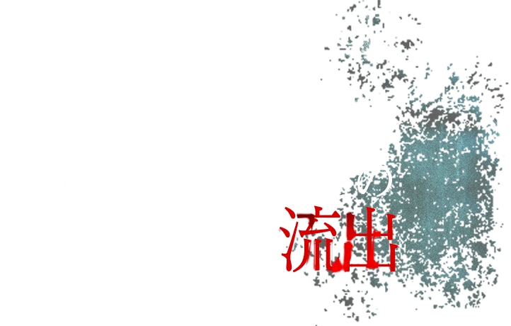 連続殺人鬼との面会映像が流出